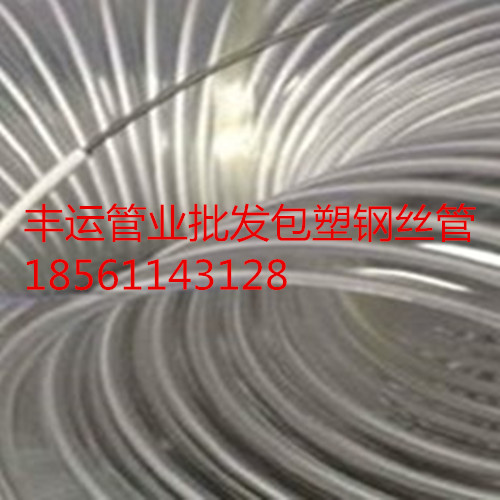 PVC軟管塑料包塑鋼絲軟管