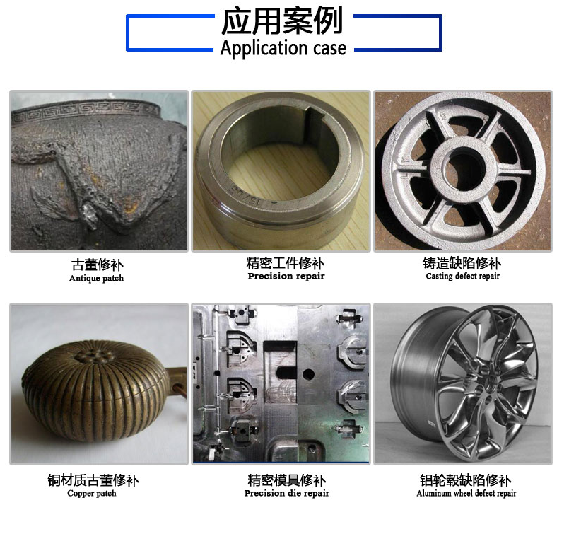 上海生造高能精密冷焊機(jī)
