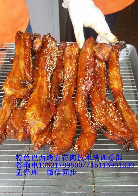 脆皮烤五花肉肉pk巴西秘制烤五花肉技術(shù)培訓