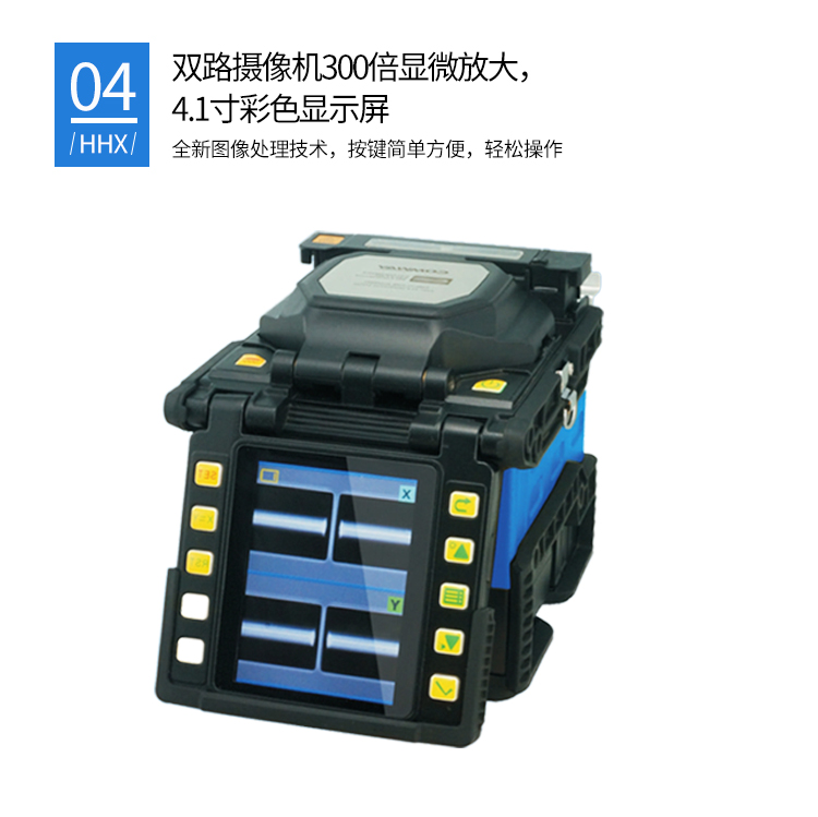 美國(guó)COMWAY 康未（康威）C8熔接機(jī)