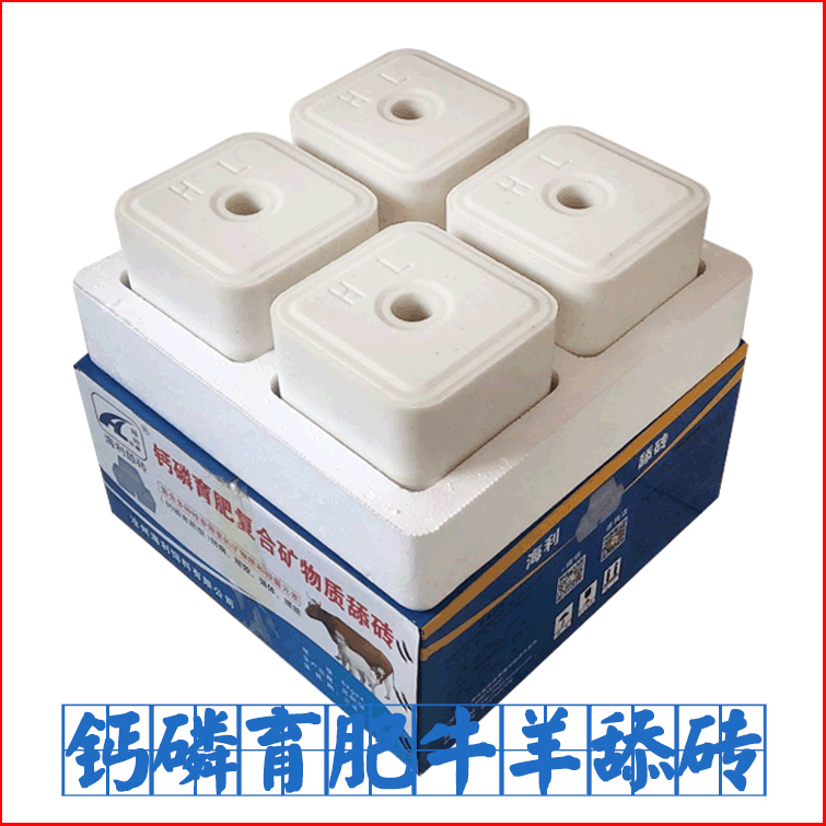 肉牛用舔磚 海利育肥營養(yǎng)補(bǔ)充牛羊舔塊 羊用舔塊鹽磚