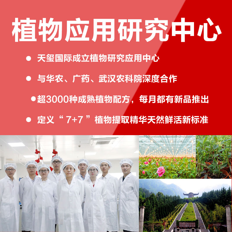 天璽化妝品貼牌加工廠家 廣州一站式OEM貼牌加工 玫瑰蓓蕾水加工