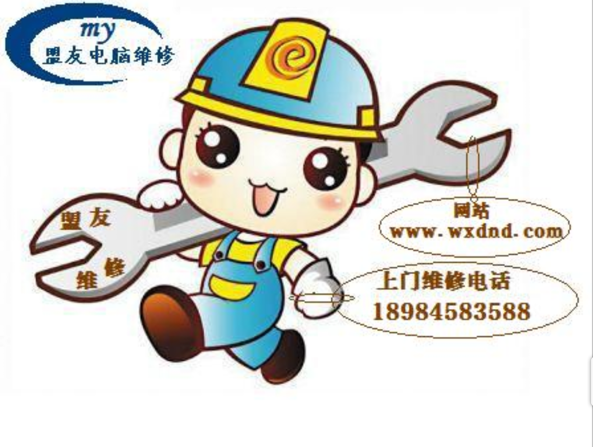 貴陽(yáng)南明區(qū)上門(mén)維修電腦及電腦組裝銷售