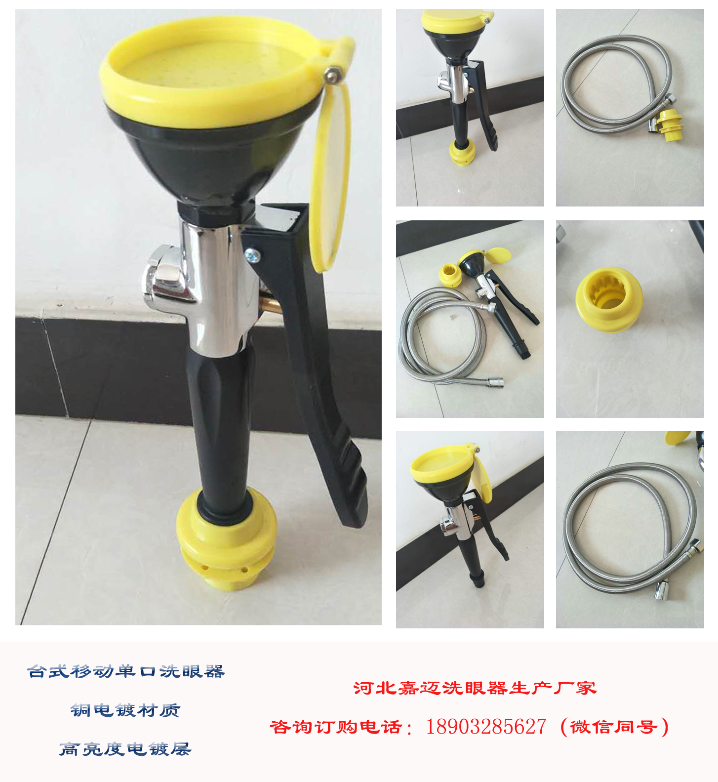 臺(tái)式移動(dòng)單口洗眼器JM6361驗(yàn)廠洗眼器（銅手柄）