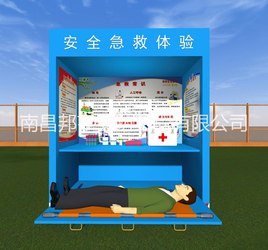 建筑工程/工地安全急救培訓(xùn)體驗 制作/搭建廠家，找邦亨安防
