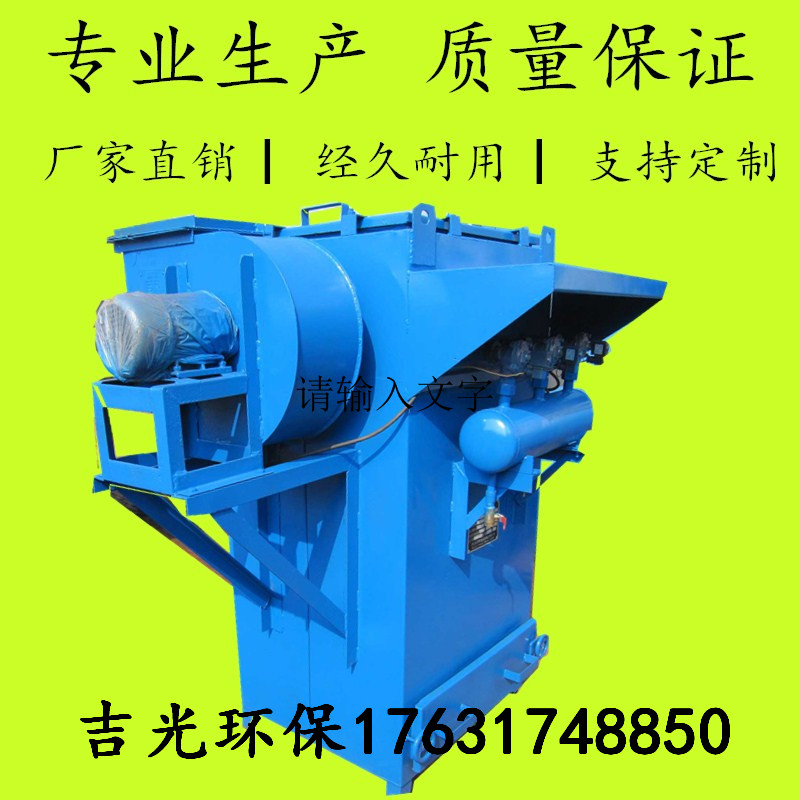 大氣清灰布袋除塵器