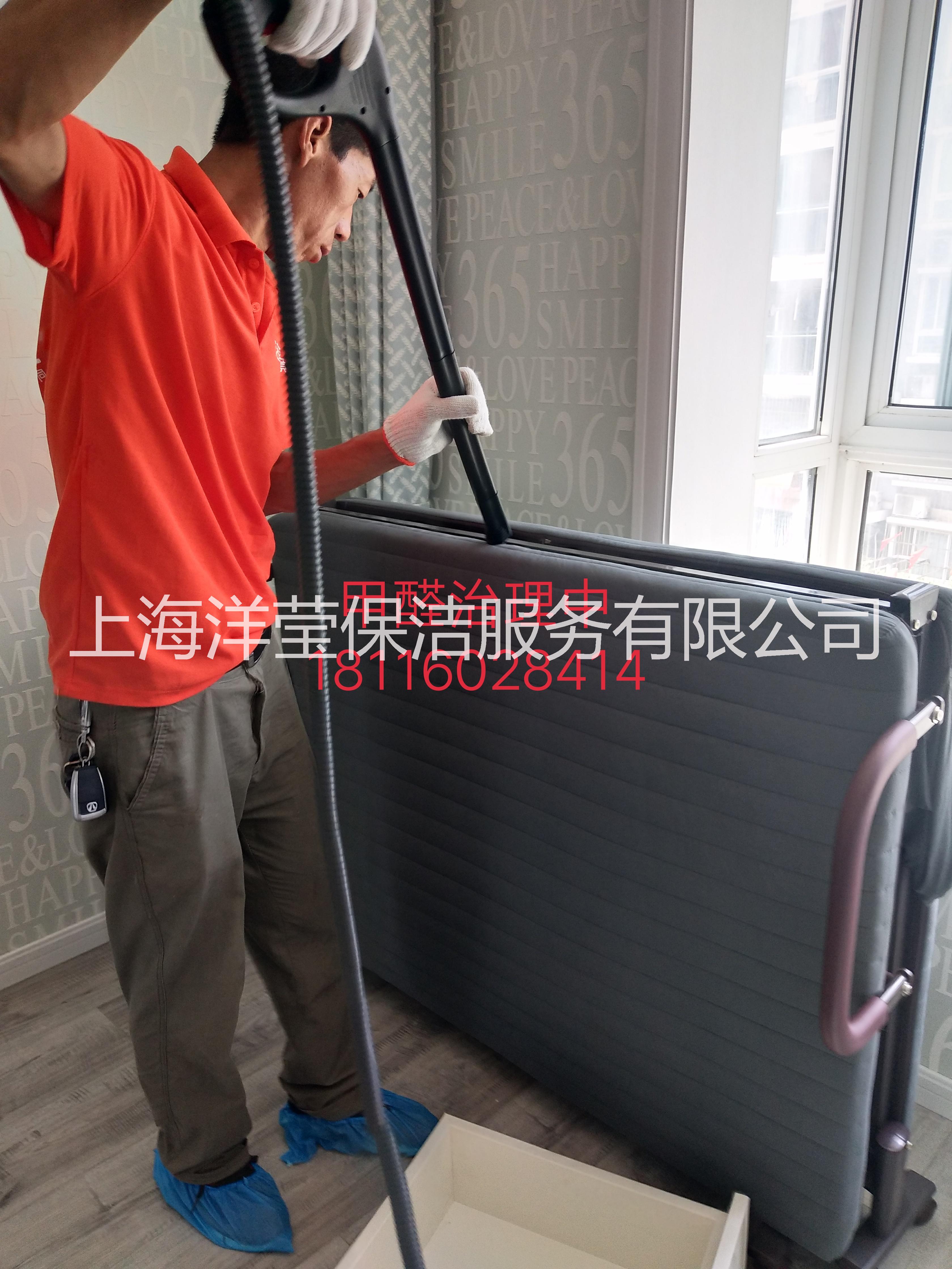 室內(nèi)甲醛檢測治理、甲醛檢測治理家政服務、甲醛檢測治理電話021-59590669