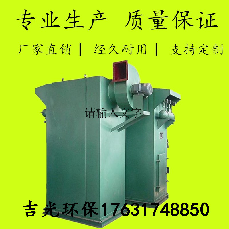 廠家直銷 袋式除塵器