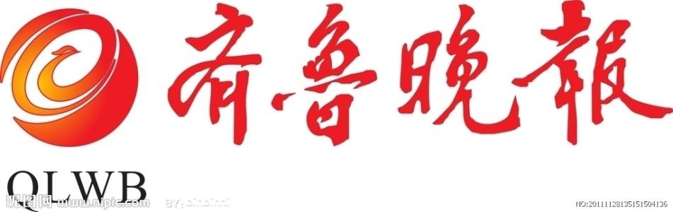 齊魯晚報報社廣告部聯(lián)系電話