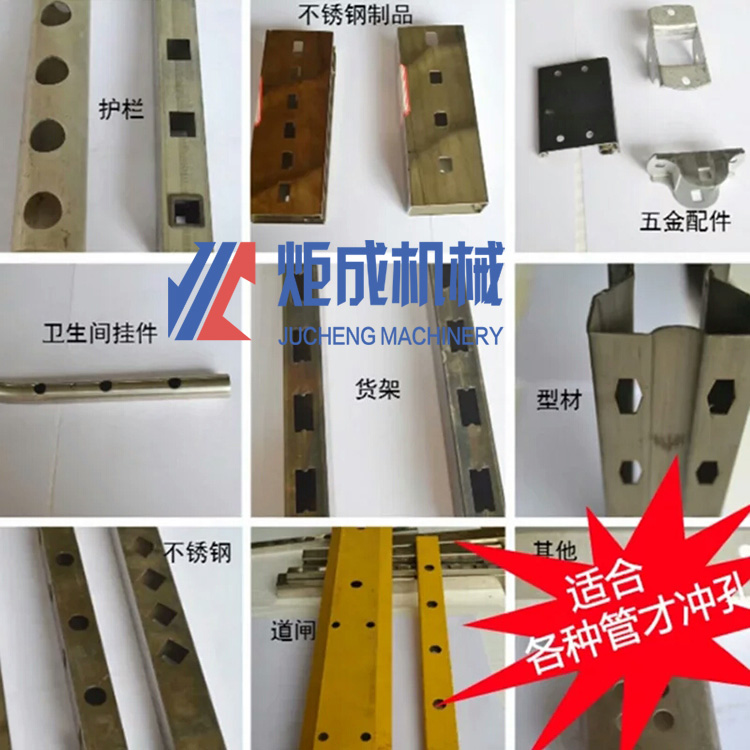 供應(yīng)鋅鋼護(hù)欄沖孔機(jī)價(jià)格圖片@鋅鋼護(hù)欄沖孔機(jī)制造@不銹鋼沖孔機(jī)@佛山炬成機(jī)械防盜網(wǎng)沖孔機(jī)廠家