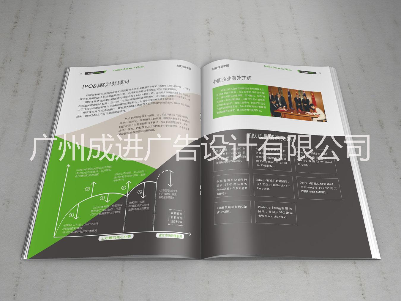 印度洋公司畫冊印刷 印度洋公司宣傳冊設(shè)計(jì) 印度洋公司品牌設(shè)計(jì) 印度洋公司畫冊設(shè)計(jì)咨詢 印度洋公司畫冊設(shè)計(jì)來電