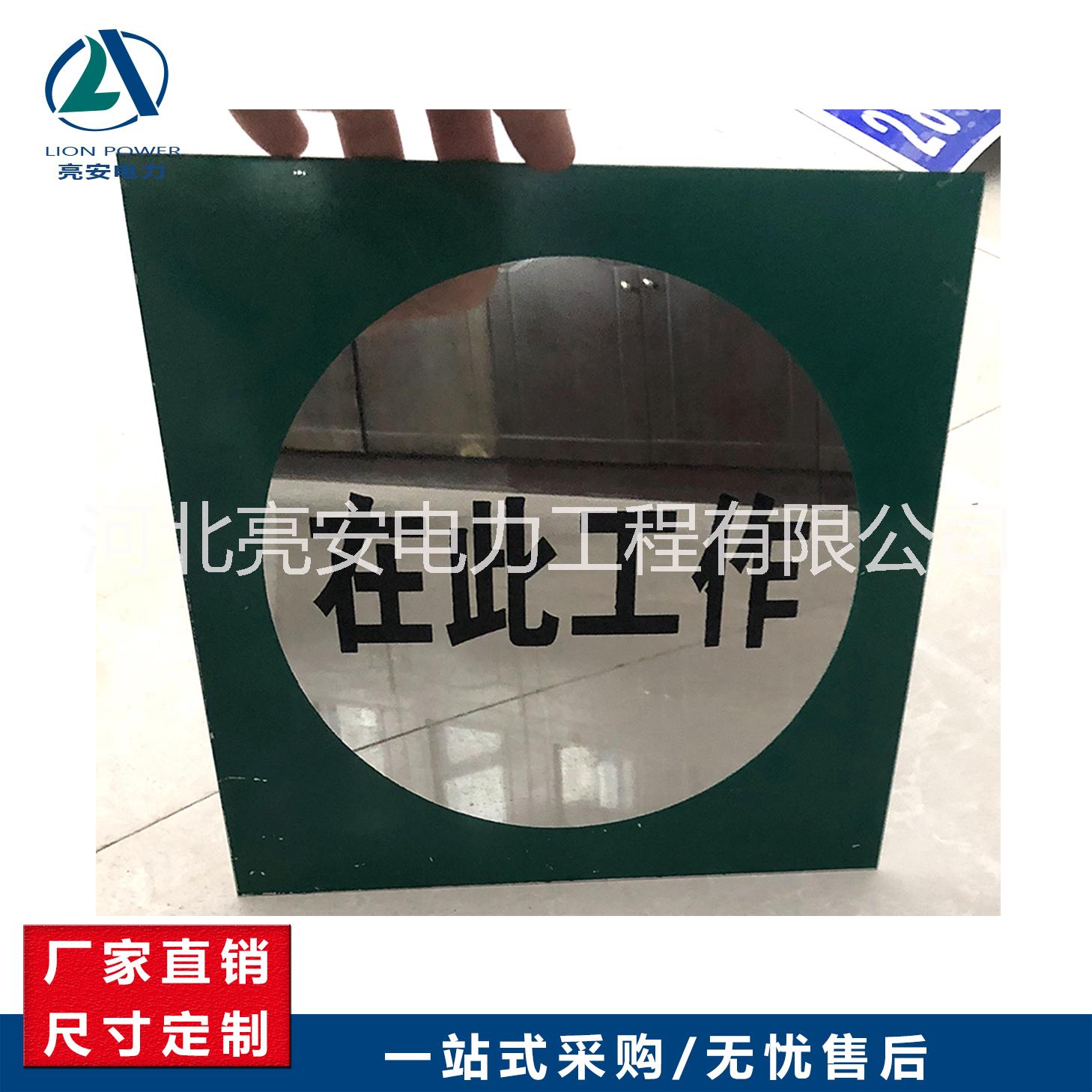 廠家直銷不銹鋼電力安全警示牌 不銹鋼警示牌廣告牌標(biāo)識牌定做