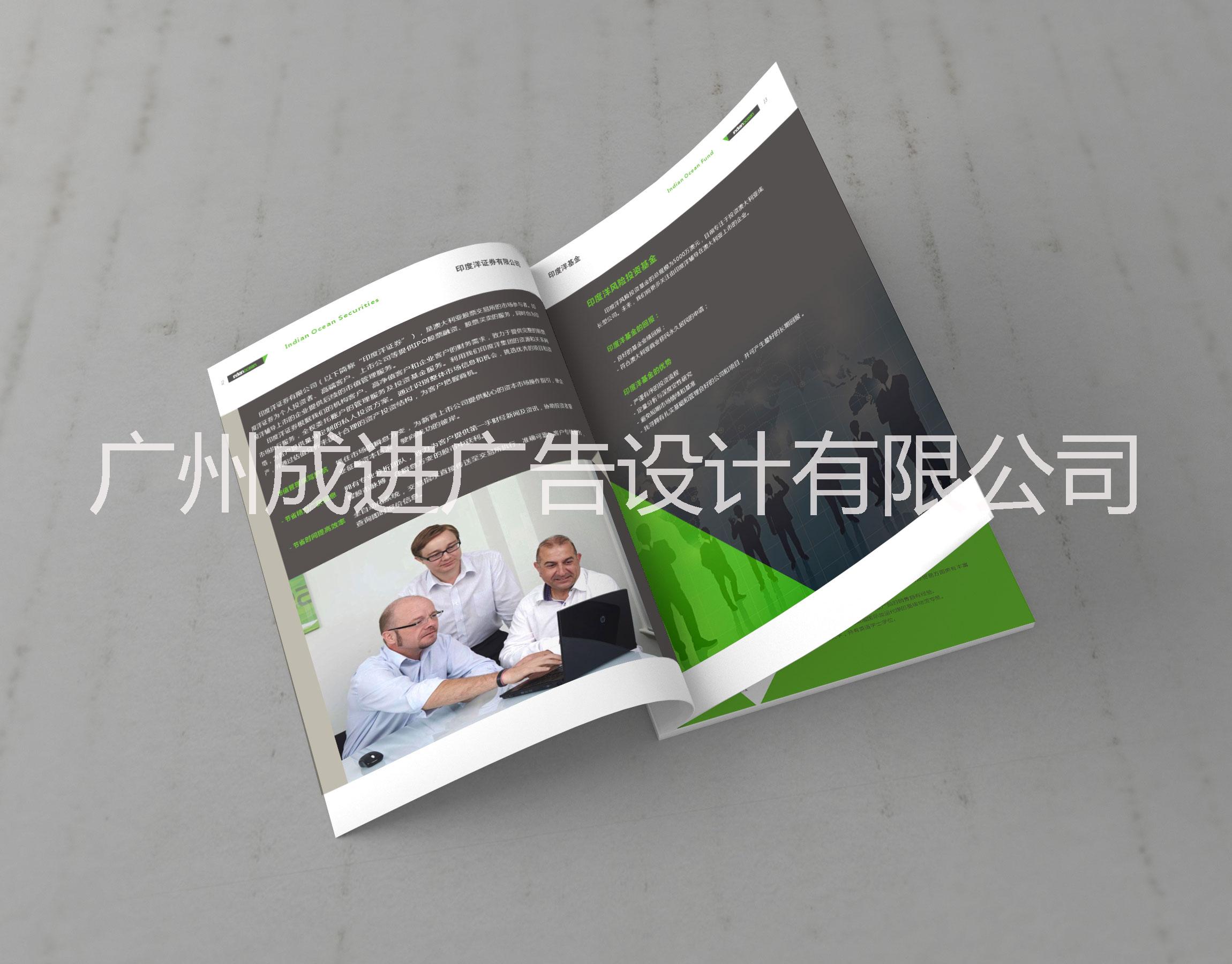 印度洋公司畫冊印刷 印度洋公司宣傳冊設(shè)計(jì) 印度洋公司品牌設(shè)計(jì) 印度洋公司畫冊設(shè)計(jì)咨詢 印度洋公司畫冊設(shè)計(jì)來電