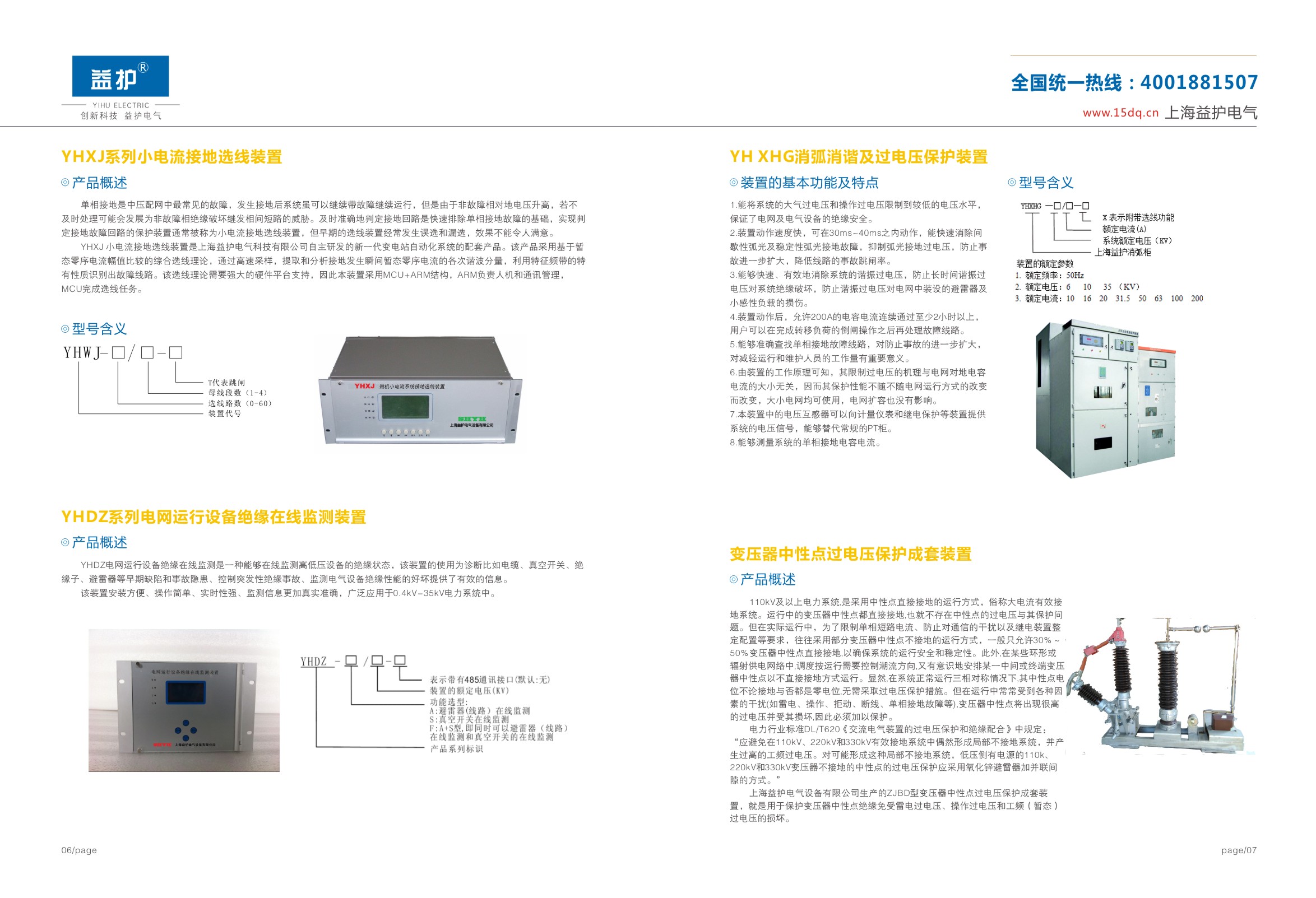 供應四川陜西天津內(nèi)蒙配電聚優(yōu)柜