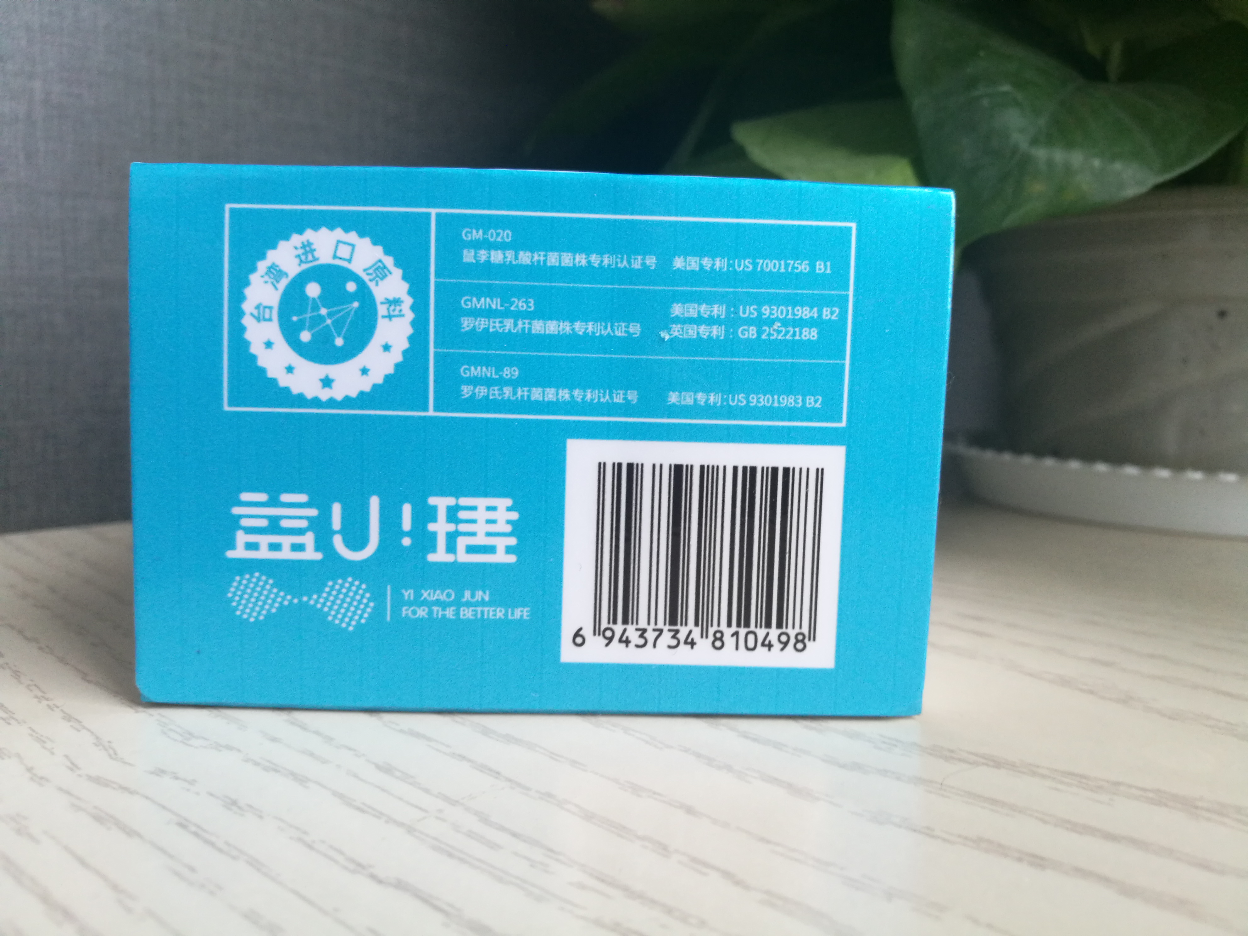 益小珺進(jìn)口益生菌固體飲料臺灣*菌株誠招電商微商線下實(shí)體等合作伙伴