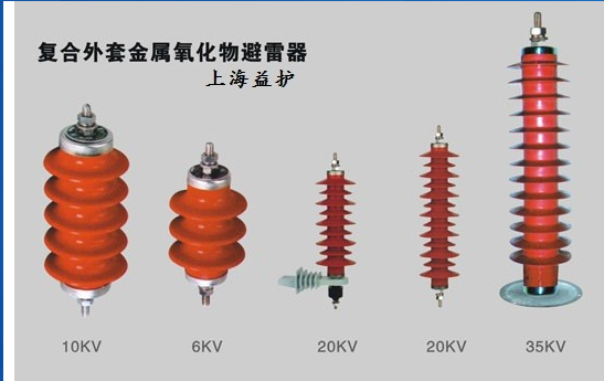 供應避雷器,益護跌落式金屬氧化物避雷器,跌落避雷器廠家,避雷器批發(fā)供應商，采購報價