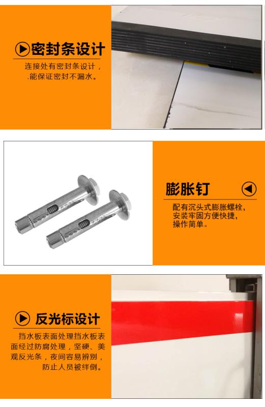 河北承江防汛防洪不銹鋼擋水板