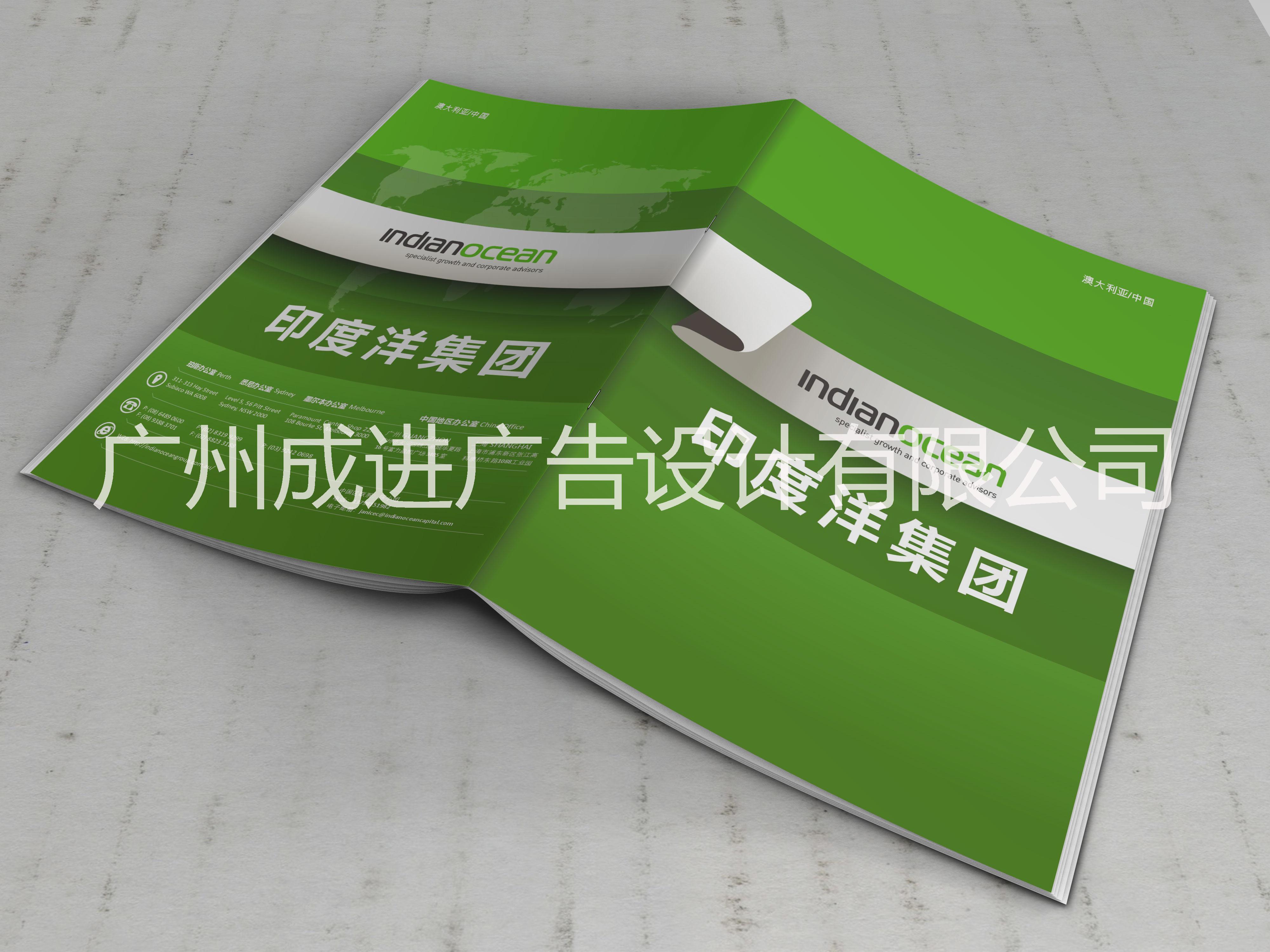 印度洋公司畫冊印刷 印度洋公司宣傳冊設(shè)計(jì) 印度洋公司品牌設(shè)計(jì) 印度洋公司畫冊設(shè)計(jì)咨詢 印度洋公司畫冊設(shè)計(jì)來電
