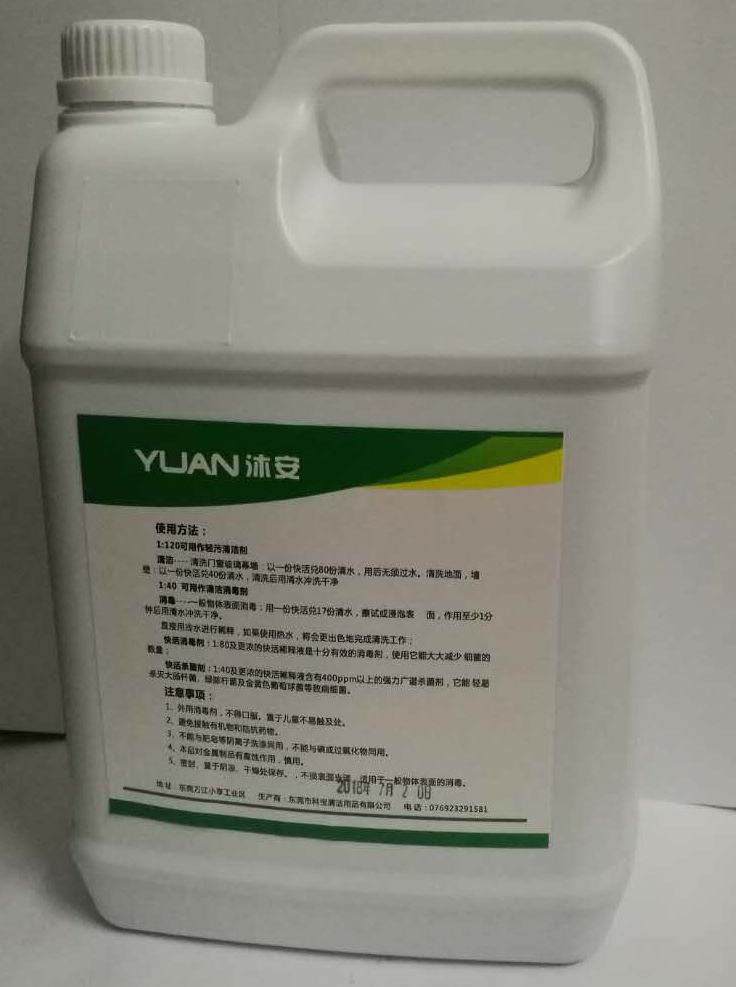 供應(yīng)廣東凈味綠水清潔辟味液