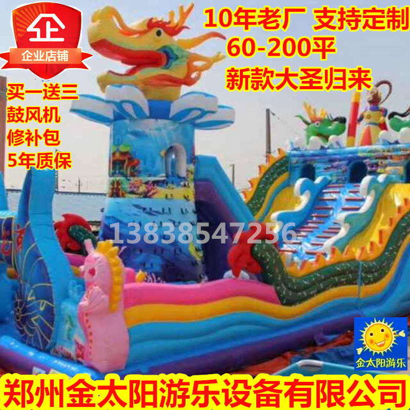 新款充氣滑梯 大型充氣玩具城堡氣包 大圣歸來龍頭滑梯 新款氣包滑梯