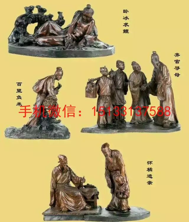 二十四孝人物石雕塑