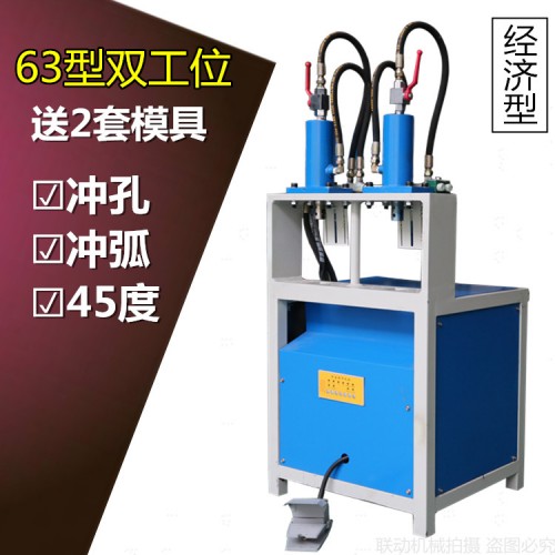 廠家直銷液壓沖孔機不銹鋼沖孔機鋁合金防盜網護欄方管打孔機