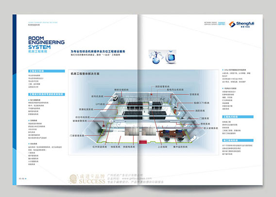 天河智能工程畫冊設(shè)計 智能工程畫冊設(shè)計電話 蘿崗智能工程畫冊設(shè)計 智能工程畫冊設(shè)計公司 廣州智能工程畫冊設(shè)計