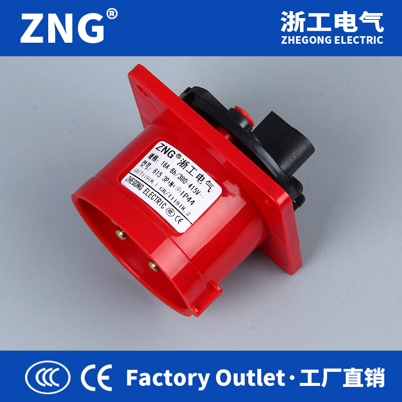 ZNG浙工暗裝器具輸入插座32a5p三相五線380V5芯32a吊籃機床反插座