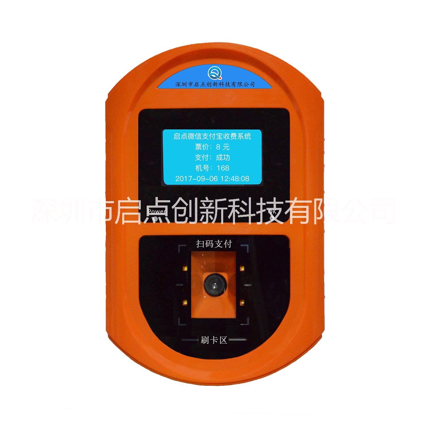 供應(yīng)啟點隆重推出2010版公交刷卡機，公交收費機，公交打卡機