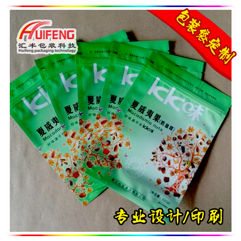干果包裝袋包裝袋生產(chǎn)廠家 直立拉鏈包裝袋匯豐包裝供應(yīng)