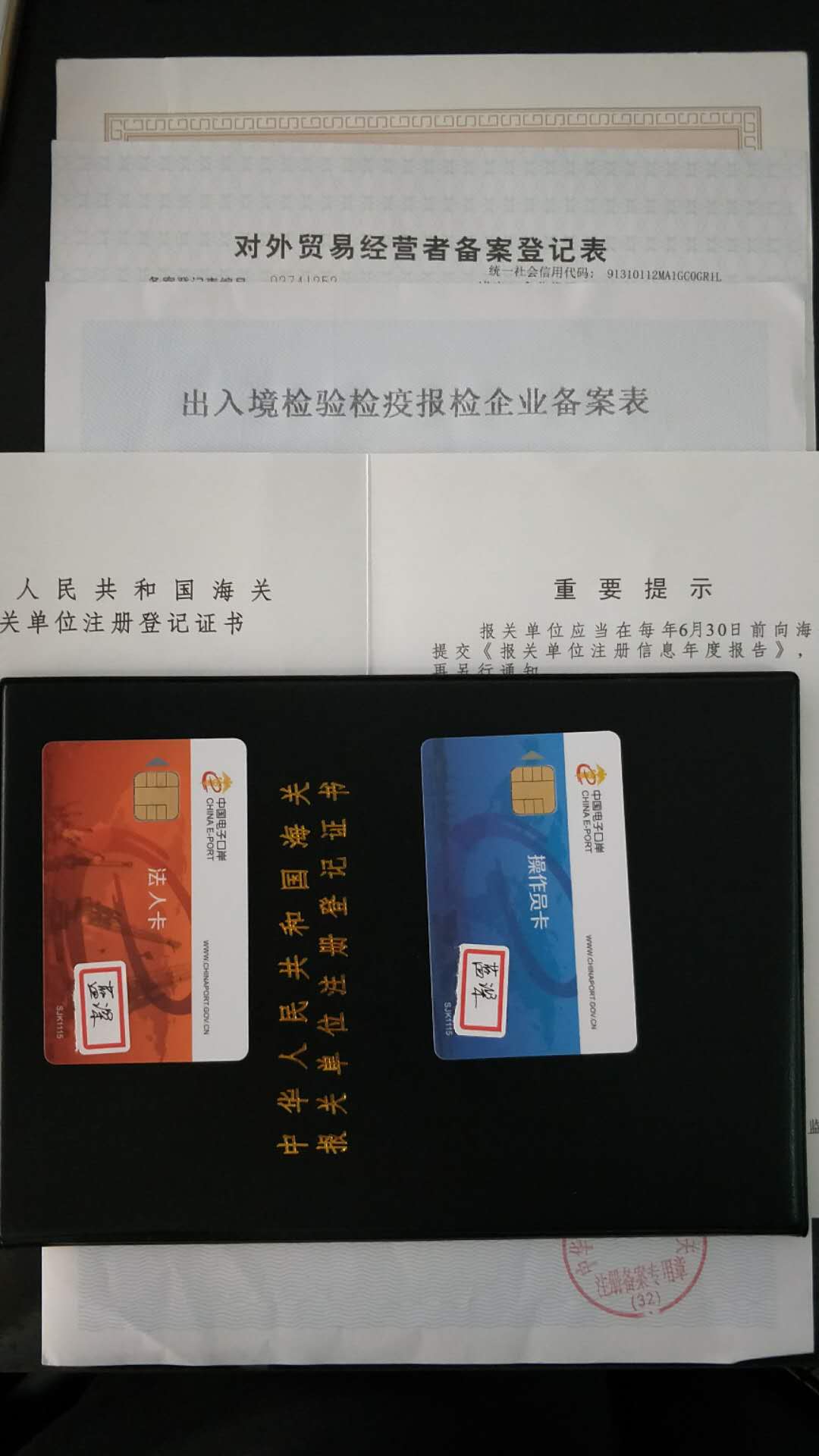 上海金山進出口權資質申請材料