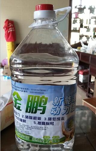 復(fù)旦大學環(huán)境保護專業(yè)高材生如何評價鑫科新燃油