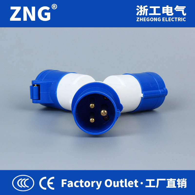 浙工多功能工業(yè)插座250V3孔16a 一進二出3芯16a公母插座Y型 多功能工業(yè)插座16a