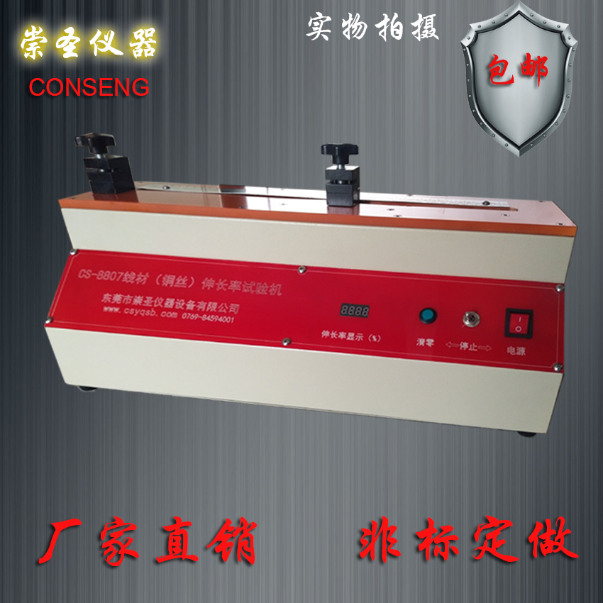 供應(yīng)微電腦多功能拉力試驗(yàn)機(jī)電線電纜拉力試驗(yàn)機(jī)