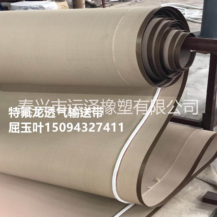 食品事實上 耐熱食品輸送帶，歡迎來電咨詢