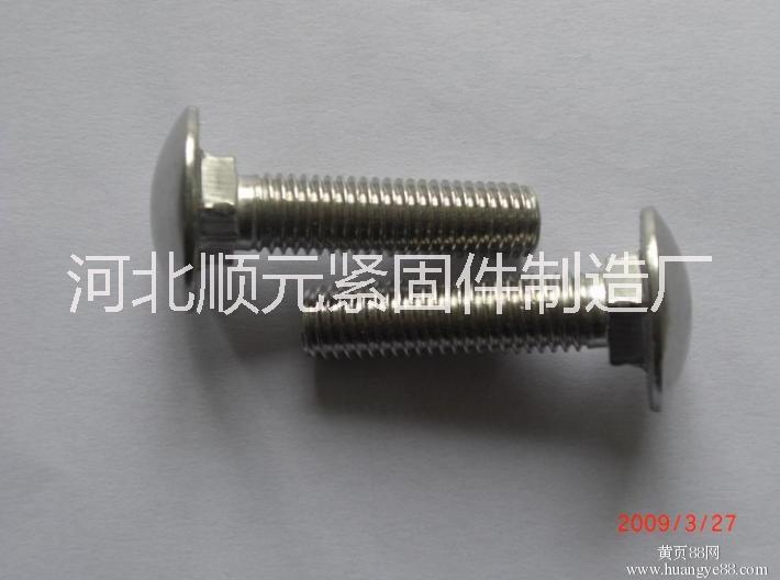 馬車(chē)栓  順元緊固件 供應(yīng)馬車(chē)栓