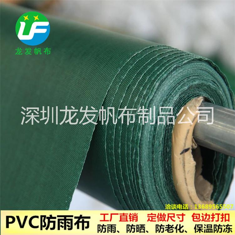 防雨布生產(chǎn)廠家PVC涂塑布定做尺寸防水防曬篷布耐磨帆布龍發(fā)牌*促銷