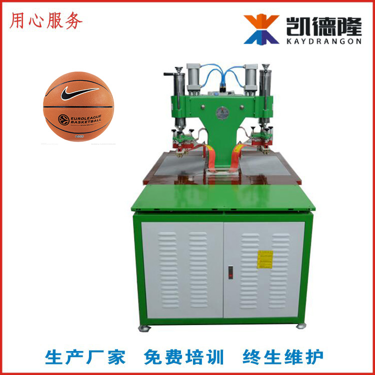 雙頭氣壓式高頻籃球logo壓花機廣州廠家清庫存優(yōu)惠價直銷