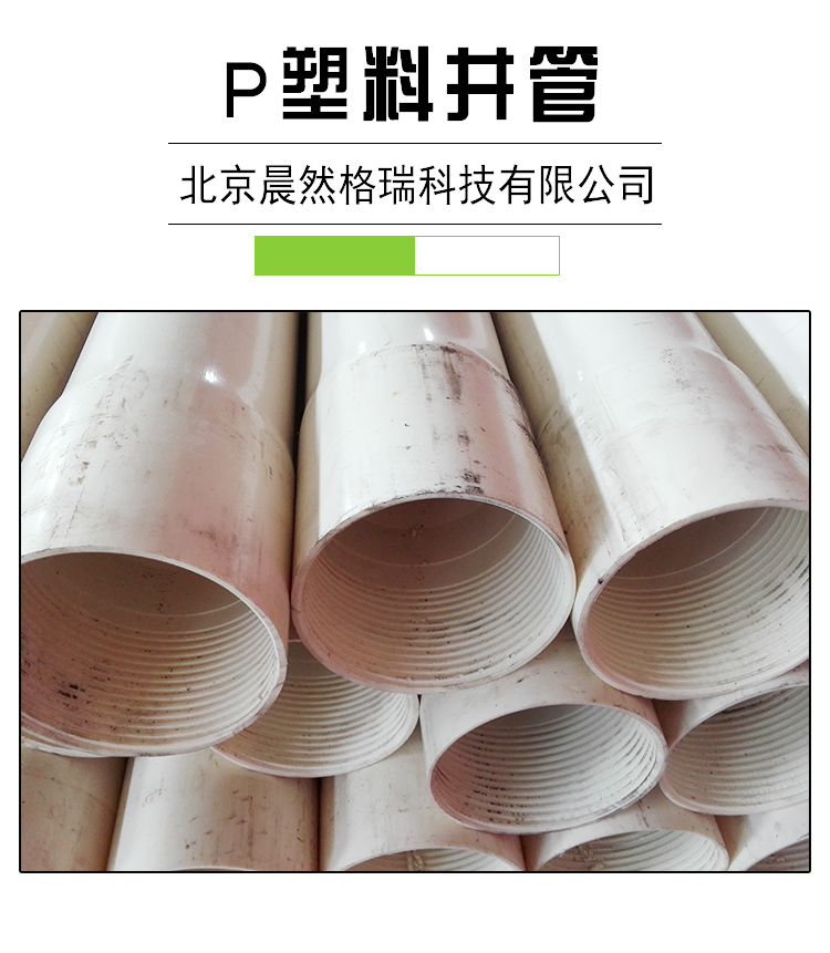 供應(yīng)哈爾濱攪拌罐的價(jià)格 哈爾濱塑料井管的*惠便宜了