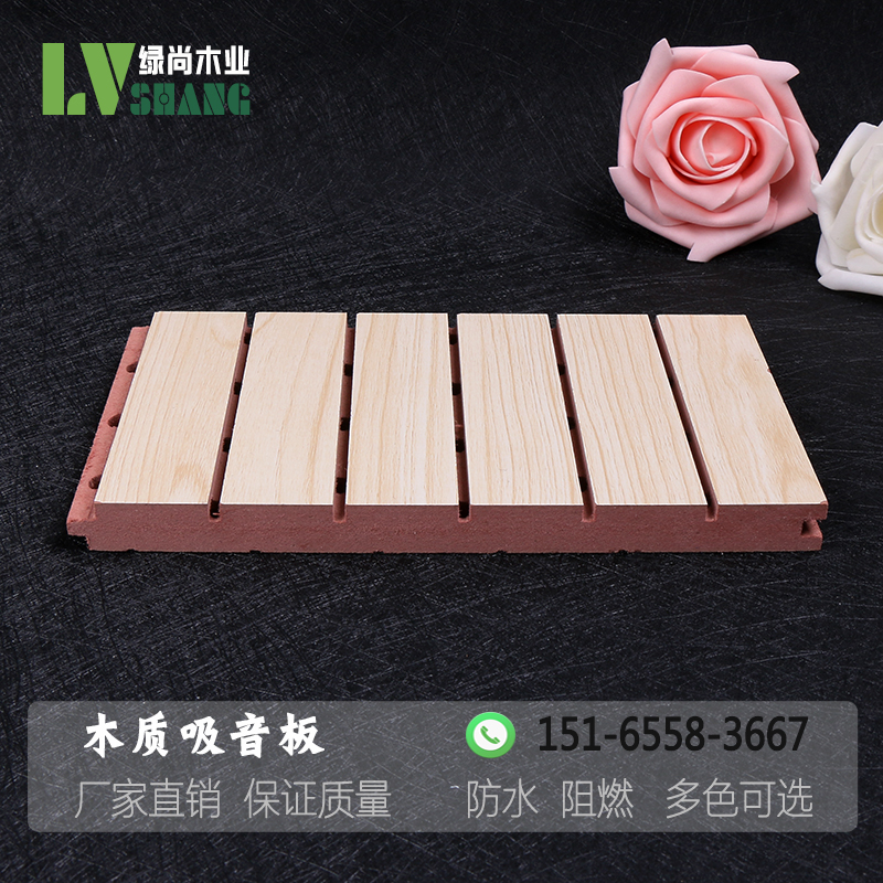 紅芯阻燃197*15吸音板綠尚廠家直銷*保證環(huán)保免漆紅芯阻燃吸音板環(huán)保免漆會(huì)議室KTV吸音板