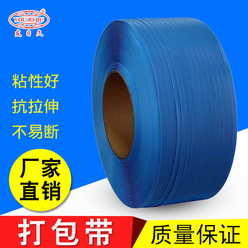 貴州廠家直銷全新料捆扎帶 環(huán)保捆綁帶 打包帶 可定制顏色 * 量大從優(yōu)
