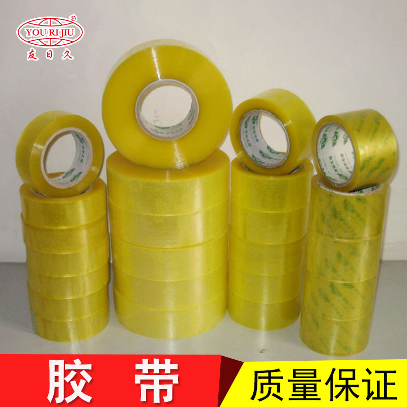 廠家批發(fā)BOPP超透明封箱膠帶 膠帶 可定制不同規(guī)格 高強(qiáng)度快遞打包膠布 封箱膠帶