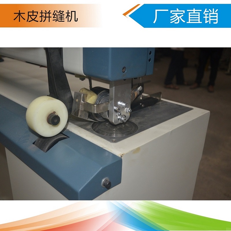 木皮拼縫機(jī) 木皮拼接機(jī) 無限長拼縫 單板拼縫