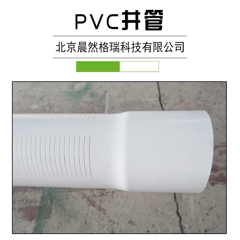 供應(yīng)蘇州塑料井管花管的價格大優(yōu)惠了 蘇州塑料井管花管的*惠了