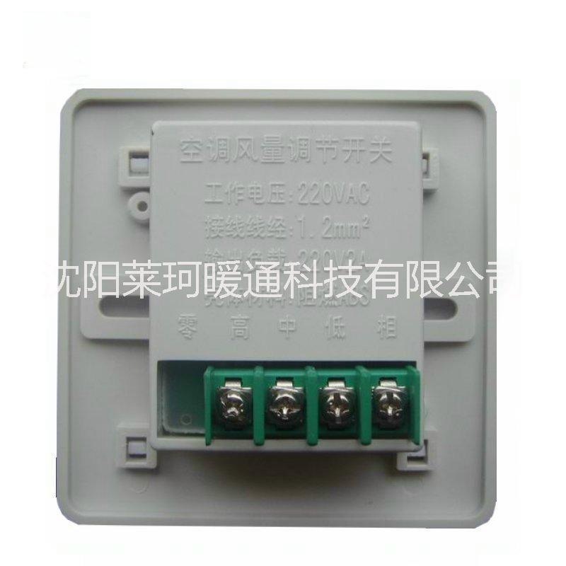 供應(yīng)K5-4風(fēng)機(jī)盤管三速開關(guān)廠家直銷，風(fēng)機(jī)盤管報(bào)價，風(fēng)機(jī)盤管采購 K5-4中央空調(diào)三速開關(guān)現(xiàn)貨