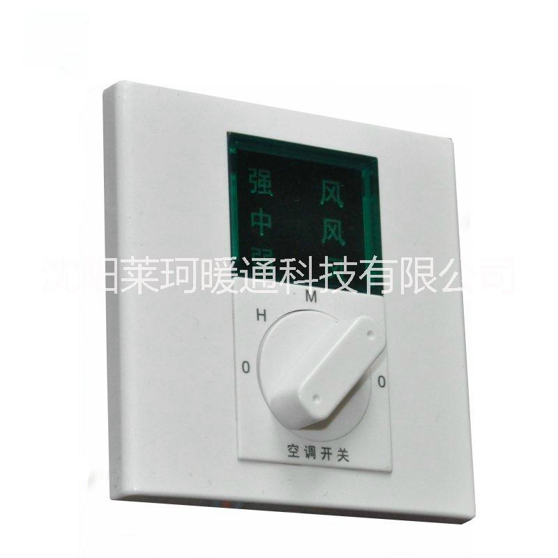 供應(yīng)K6-86風(fēng)機(jī)盤管三速開關(guān) K6-86風(fēng)機(jī)盤管三速開關(guān)現(xiàn)貨 K6-86中央空調(diào)三速開關(guān)現(xiàn)貨