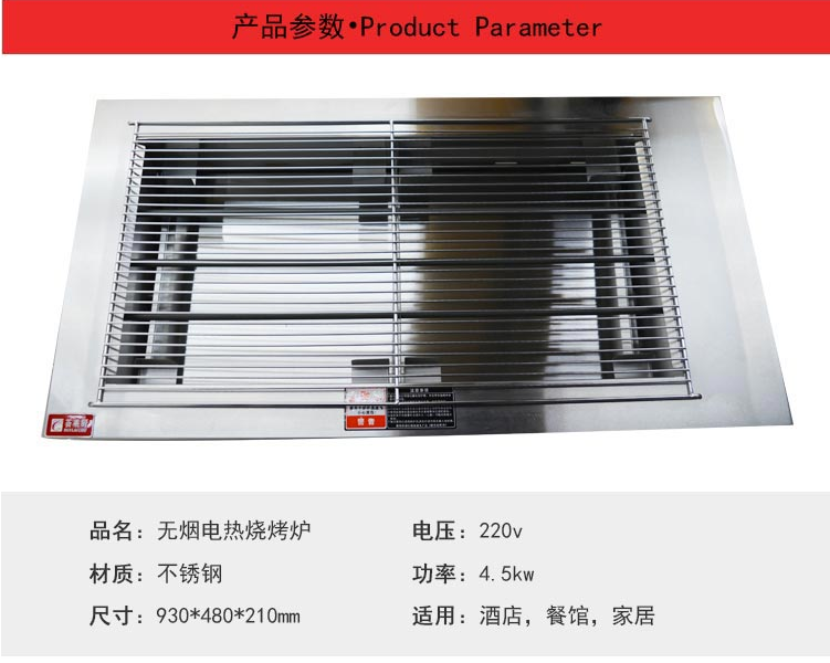 購(gòu)買山西無(wú)煙燒烤爐_山西廚房設(shè)備_山西商用廚房設(shè)備就到山西廚具營(yíng)行