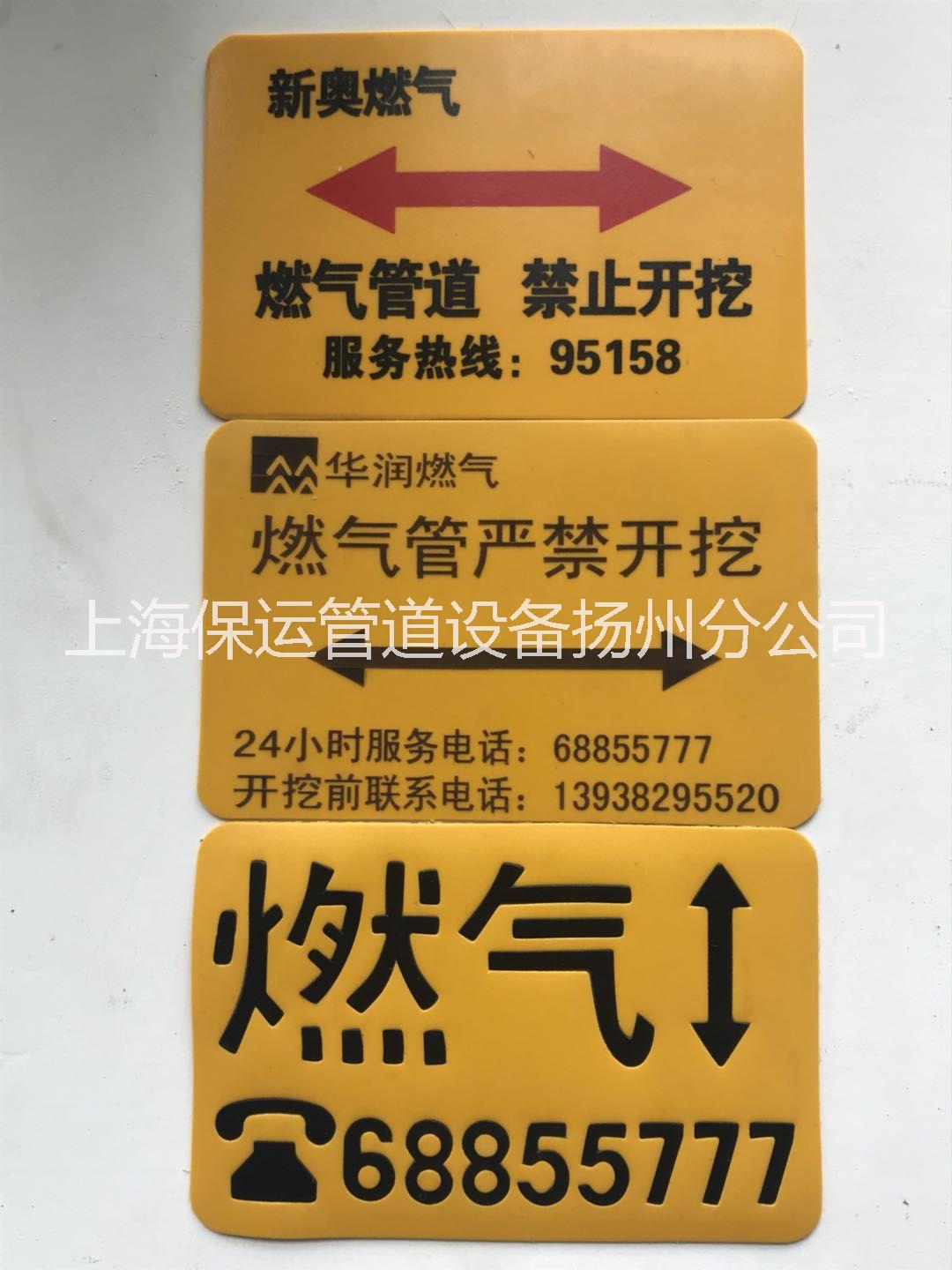 燃氣貼 膠皮燃氣貼