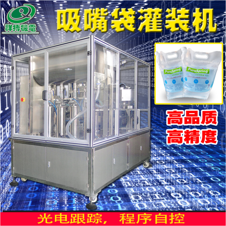 XBGZX-4X管吸嘴袋灌裝旋蓋線 果凍袋灌裝旋蓋線