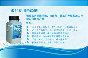 諾福歐盟水產(chǎn)加工*出口型保鮮劑